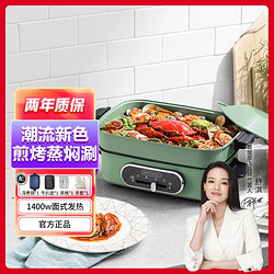 Morphy Richards 摩飛 多功能料理鍋網紅電火鍋家用電炒蒸煮熱煎烤一體鍋