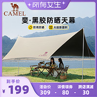 CAMEL 骆驼 蝶形六角天幕户外大号黑胶露营帐篷