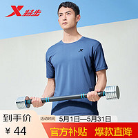 XTEP 特步 运动短袖T恤男夏季速干冰丝健身上衣878229010132 暮澈蓝 M