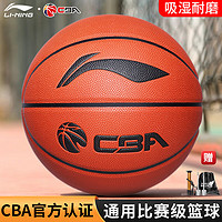 LI-NING 李宁 篮球7号CBA比赛成人室内外训练儿童青少年中考标准PU七号防滑耐磨