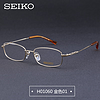 SEIKO 精工 眼镜框男商务纯钛全框精工H01060金色01 赠送万新1.60防蓝光镜片
