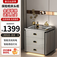 LUJIANG 鹿匠 保险柜家用床头柜保管柜 典雅51cm星空灰