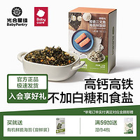 百亿补贴：babycare 光合星球海苔碎高钙海苔拌饭碎无添加食盐即食饭团调味品