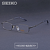 SEIKO 精工 眼镜框男商务纯钛全框精工H01060枪色74 赠送万新1.60防蓝光镜片
