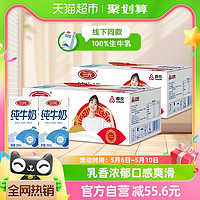 88VIP：SANYUAN 三元 方白纯牛奶250ml*24盒*2箱家庭量贩装