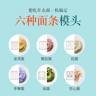 九阳（Joyoung）面条机家用厨房全自动智能加水多功能和面机小型立式压面条机 M4-M712 支持一件代发 【M4-M712】自动加水 6种模头/白