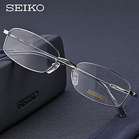 SEIKO 精工 眼镜框男商务纯钛全框精工H01060银色02 赠送万新1.60防蓝光镜片