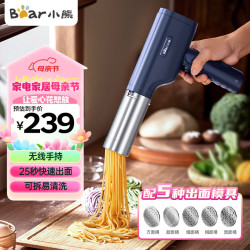 小熊 电动自动 面条机 五种出面模具