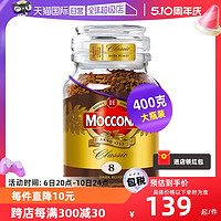 Moccona 摩可纳 经典8号 冻干速溶咖啡粉 400g