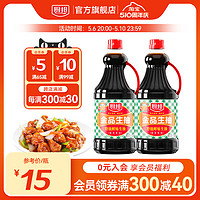 厨邦 金品生抽1.25L*2瓶特级鲜味生抽炒菜蒸鱼家用红烧鲜味酱油