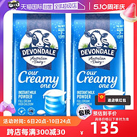 DEVONDALE 德运 澳洲进口德运全脂高钙成人牛奶粉中老年青少年早餐2袋装