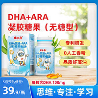 优卡丹 DHA藻油凝胶糖果  60粒/盒