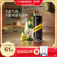 Schweppes 怡泉 苏打水有糖/无糖可选原味柠檬味气泡水干姜水汤力水330ml整箱