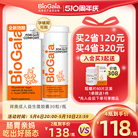 BioGaia 拜奥 益生菌官方旗舰店孕妇大人调理哺乳期成人肠胃活菌