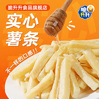 脆升升 香脆薯条蜂蜜黄油20g*20包休闲零食大礼包