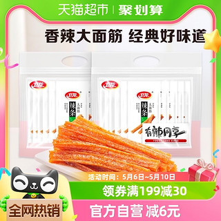 88VIP：WeiLong 卫龙 辣条大面筋礼包65g*20包麻香辣网红小吃休闲零食品素肉聚餐