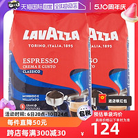LAVAZZA 拉瓦萨 意大利进口LAVAZZA拉瓦萨咖啡豆深度烘焙经典奶香1kg*2袋