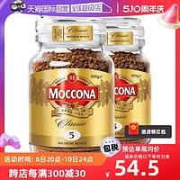 Moccona 摩可纳 5号冻干美式速溶黑咖啡粉提神100g*2瓶荷兰