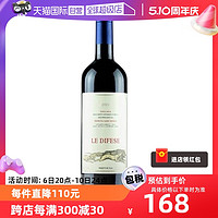 LE DIFESE 西施賽馬干紅葡萄酒2021年意大利名莊750ml