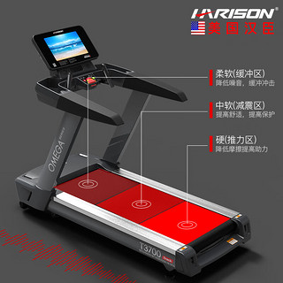 HARISON 美国汉臣 汉臣商用豪华跑步机 高端家用静音智能彩屏 健身房专用 健身器材 T3700TRACK