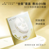Faceyarn/花妍丽胶原蛋白紧致鲜注面膜舒缓保湿3D立体提拉面膜
