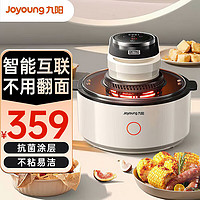 Joyoung 九阳 空气炸锅 不用翻面 5.5L大容量 环形可视双钮蒸烤炸一体机薯条机 5.5L