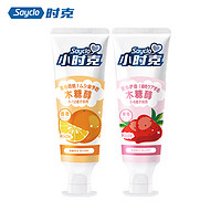 Sayclo 时克 儿童水果味牙膏 2支草莓+2支香橙 60g*4支