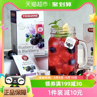 88VIP：Teekanne 包邮进口Teekanne蓝莓黑莓水果茶洛神花冷泡茶袋泡花果茶50g*1盒
