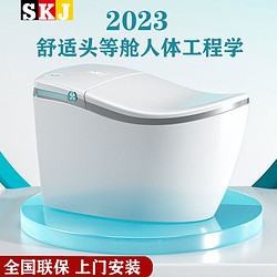SKJ 水可节 德国SKJ智能马桶一体烘干座便器全自动家用即热式虹吸感应恒温