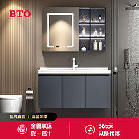 BTO 板陶 简约智能浴室柜组合套装一体灰色加厚实木吊柜洗脸盆洗漱台