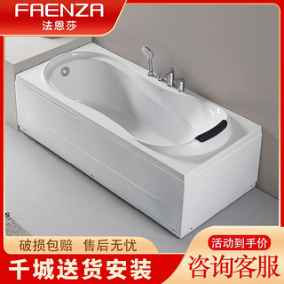 FAENZA 法恩莎 浴缸网红小户型1.5米单人1.7米情侣儿童成人浴盆FW003C15