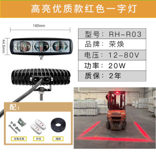 荣焕叉车区域警示边界蓝光一字范围限位红光示宽倒车限位示廓灯 1K 优质红色R03一个