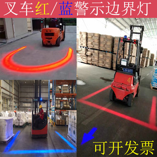 荣焕叉车区域警示边界蓝光一字范围限位红光示宽倒车限位示廓灯 1K 优质红色R03一个