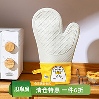 KAWASIMAYA 川岛屋 &小刘鸭联名 隔热防烫手套加厚硅胶厨房微波炉烤箱烘焙手套