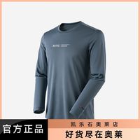 KAILAS凯乐石速干长袖男夏季户外登山透气吸湿快干衣圆领运动上衣