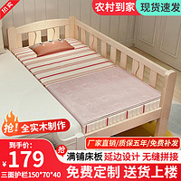 皓冰儿童拼接床婴儿床实木加宽两面护栏+椰棕床垫 200*50*40实木床