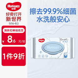 HUGGIES 好奇 超·纯水系列 婴儿湿巾 80抽