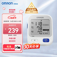 OMRON 欧姆龙 U724J 上臂式血压计