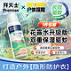 Premise 拜灭士 拜耳花露水 保湿户外驱蚊100ml