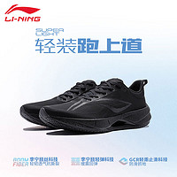 LI-NING 李宁 䨻beng超轻21跑鞋男春秋跑步健身训练科技轻弹男鞋跑步鞋 黑色！