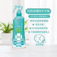 VAPE 未来 驱虫防虫喷雾 蜜桃味 200ml