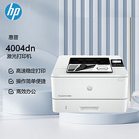惠普（HP）打印机 液晶显示屏 自动双面打印