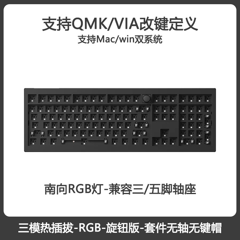 Keychron V6 MAX 108键 三模机械键盘套件 黑色