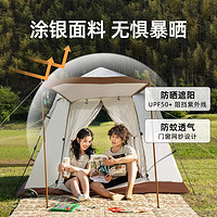 88VIP：TOREAD 探路者 帐篷全自动速开防晒遮阳户外露营便携式可折叠公园防雨帐篷