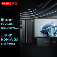 联想（Lenovo）GeekPro设计师游戏台式电脑主机(酷睿14代i5-14400F RX7600 8GB显卡 16G DDR5 512G SSD )27英寸 27英寸套机2024