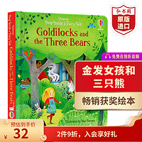 金发女孩和三只熊 金发姑娘 英文原版 Goldilocks and the Three Bears 偷偷看里面系列 童话寓言绘本 搭猜猜我是谁