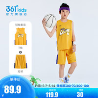 361°儿童童装男童篮球运动套装2024年夏季小中大童基础休闲套装 艺术黄/艺术黄 130cm