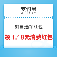 概率券：支付宝 加自选领随机红包