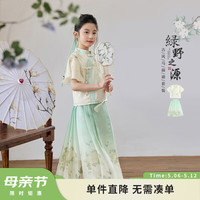 LUSON 陈大猪 女童汉服2024夏季国风新中式马面裙套装 青果杏110 110cm