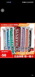 玛尔仕牙膏_marvis 玛尔仕 玛尔斯 薄荷牙膏 85ml多少钱-什么值得买